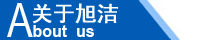 江西南昌洗地機(jī)品牌旭潔電動(dòng)洗地機(jī)和電動(dòng)掃地車生產(chǎn)制造廠南昌旭潔環(huán)?？萍及l(fā)展有限公司企業(yè)簡(jiǎn)介